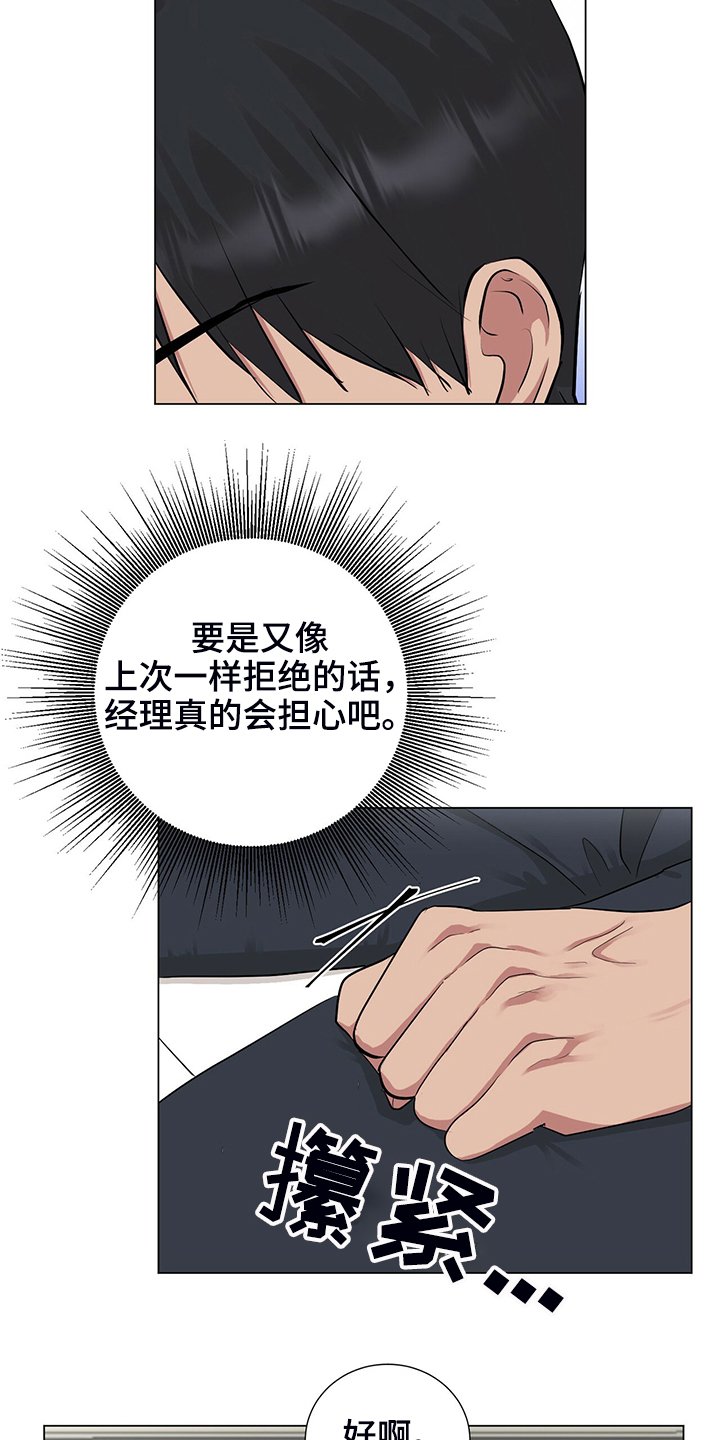 第47章：聚餐