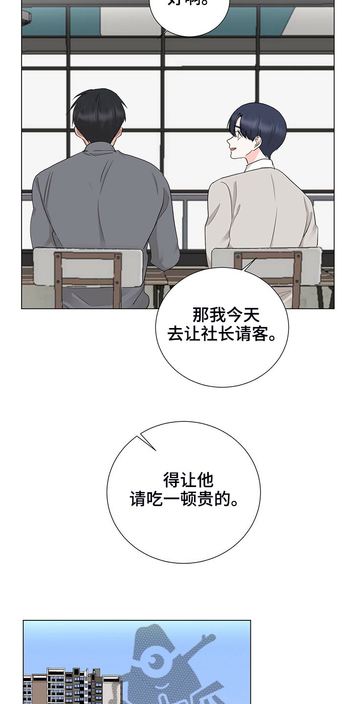 第47章：聚餐