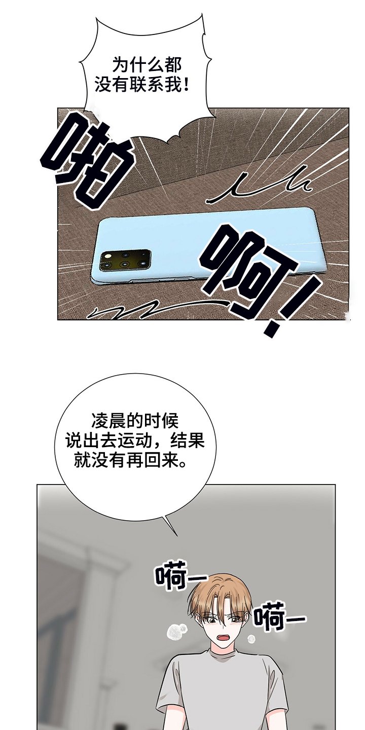第47章：聚餐