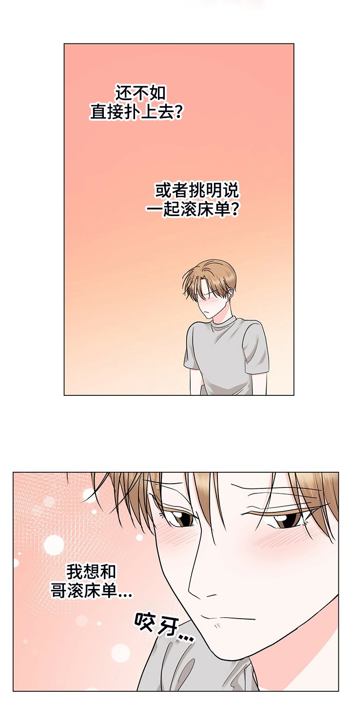 第47章：聚餐