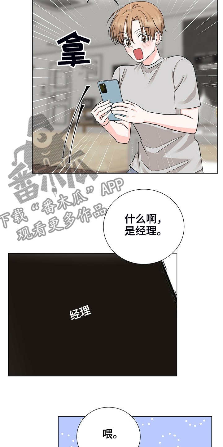 第47章：聚餐