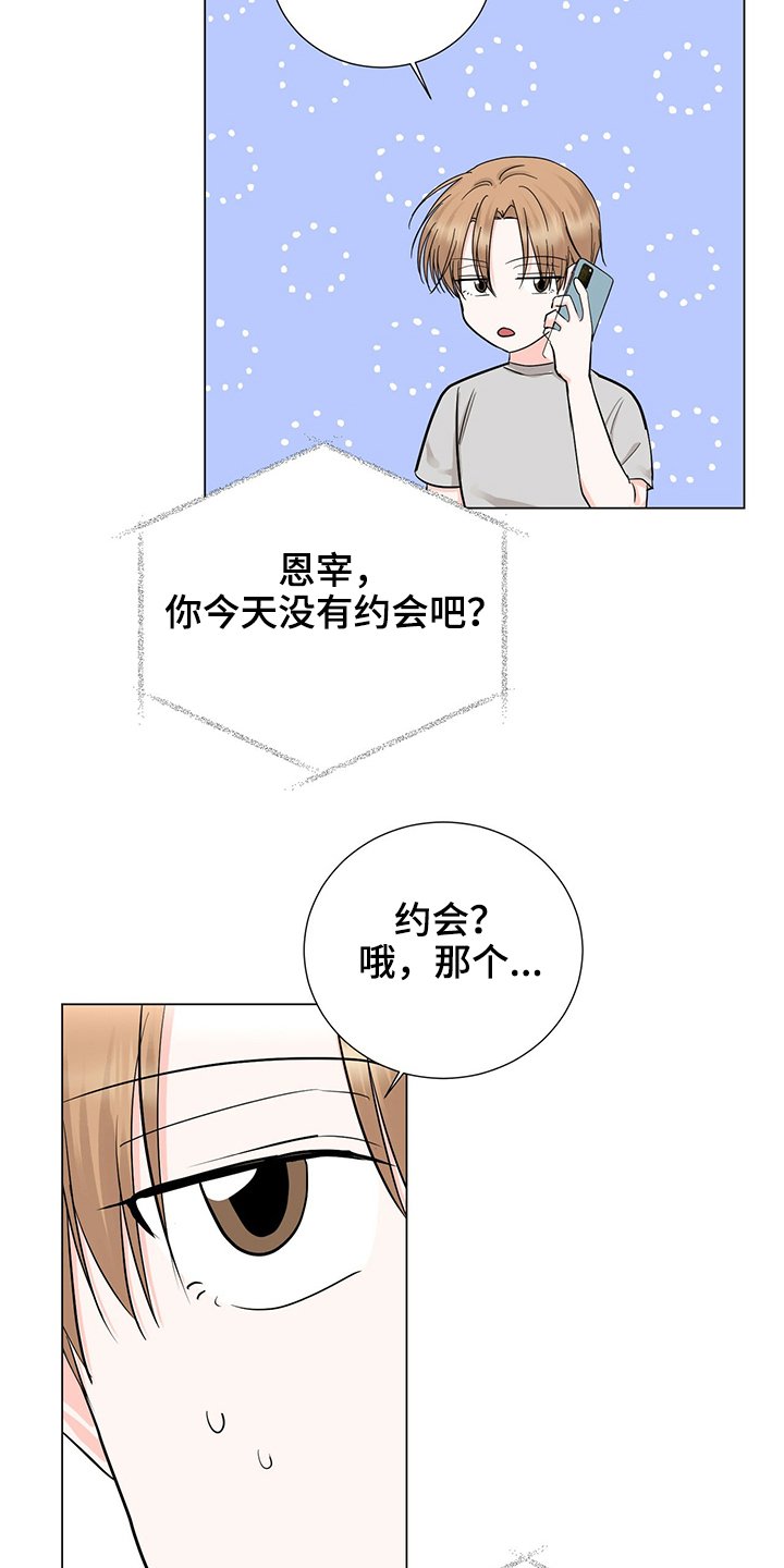 第47章：聚餐