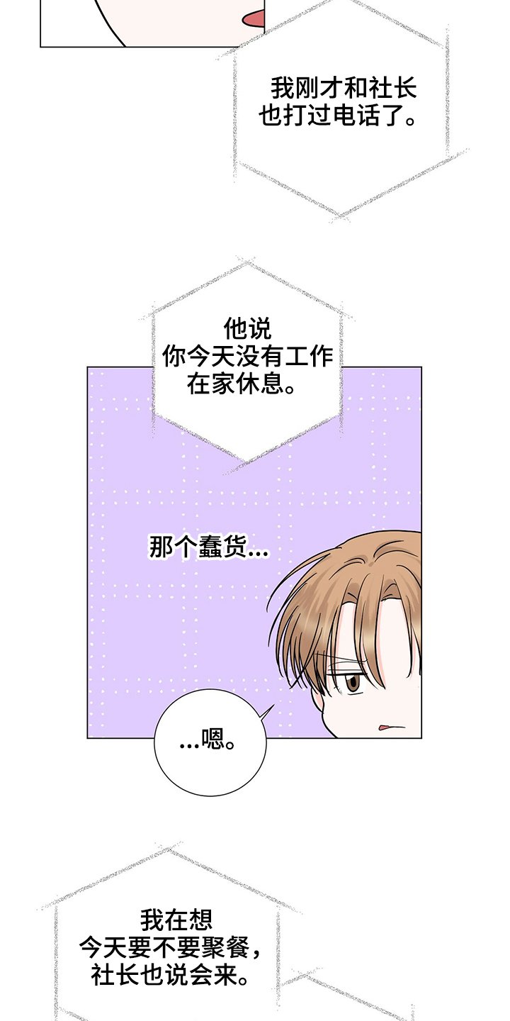 第47章：聚餐