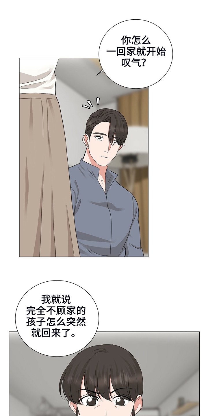 第48章：恶意的眼神