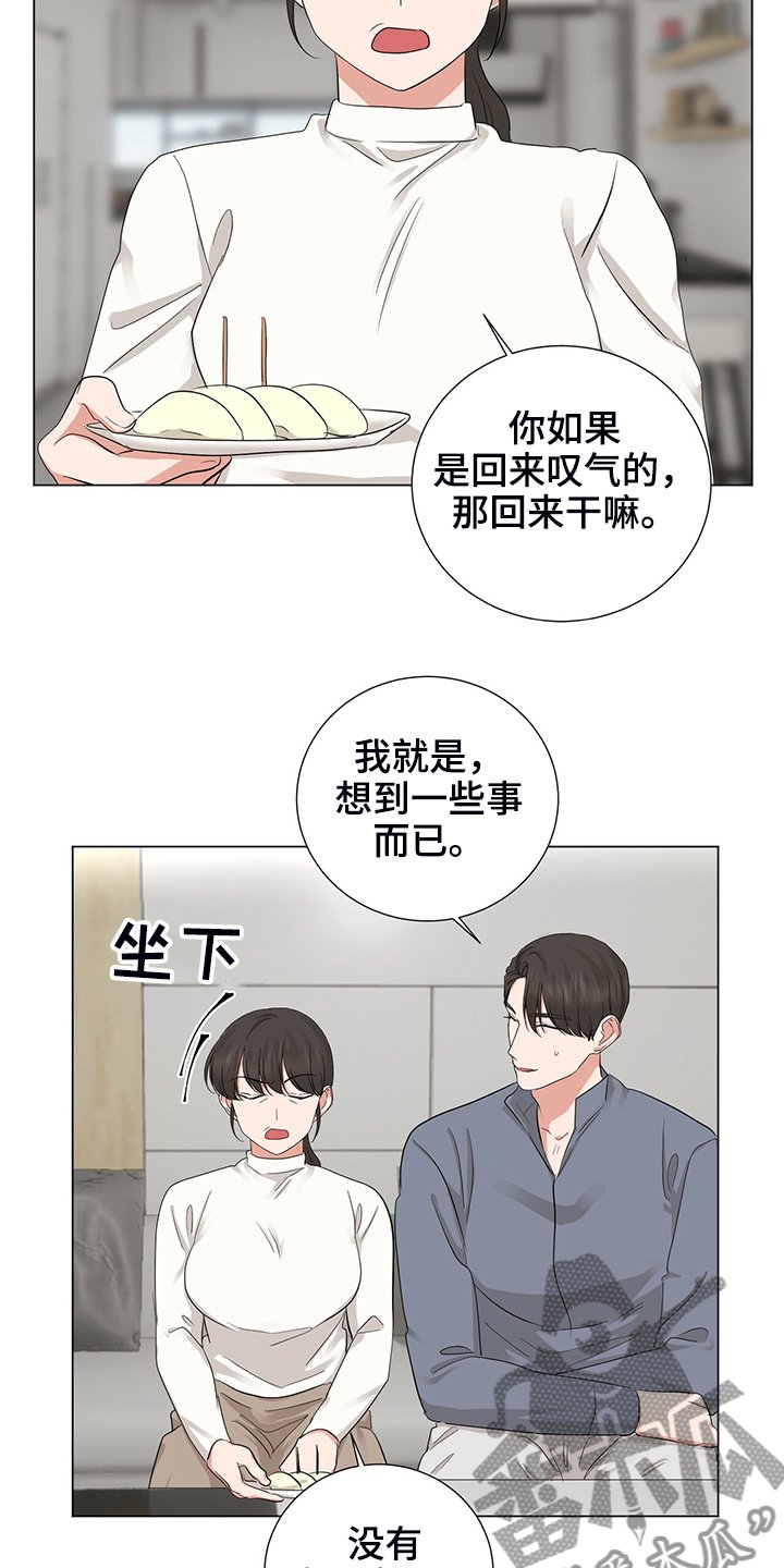 第48章：恶意的眼神