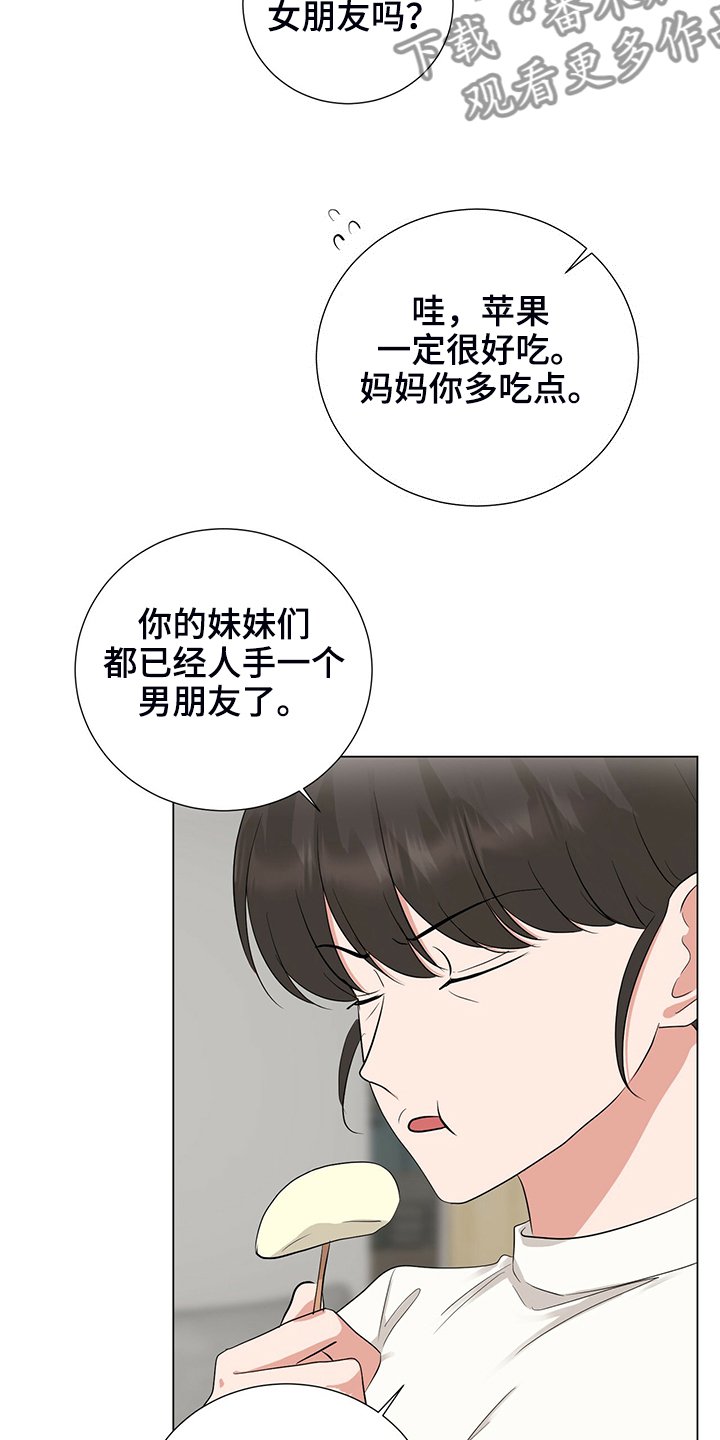 第48章：恶意的眼神