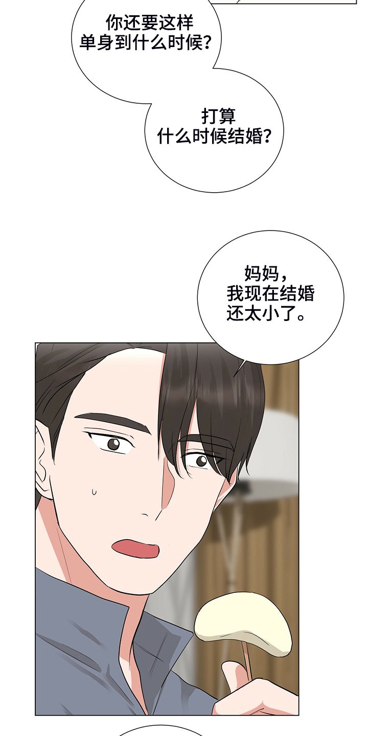 第48章：恶意的眼神
