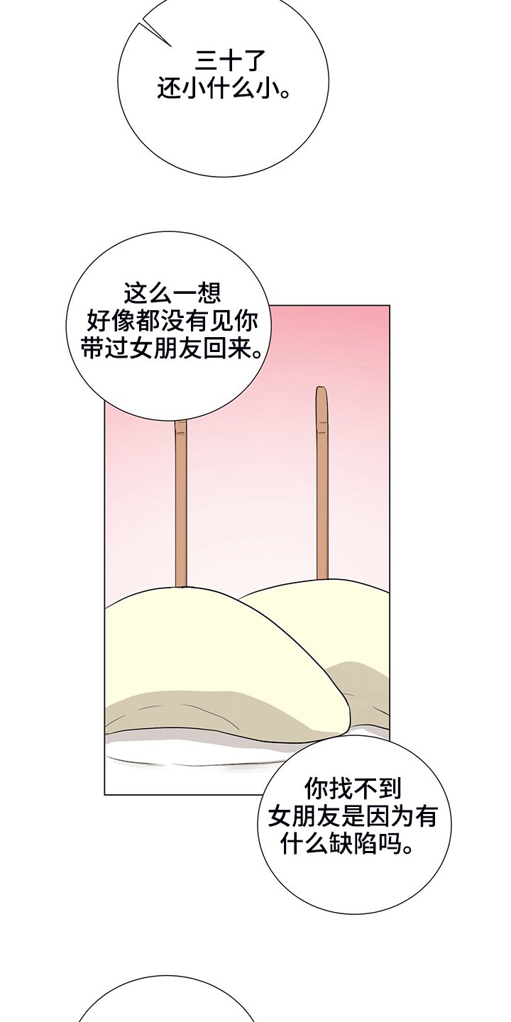 第48章：恶意的眼神