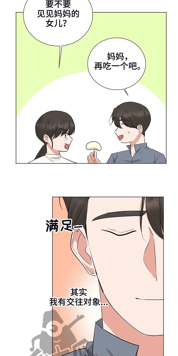 第48章：恶意的眼神