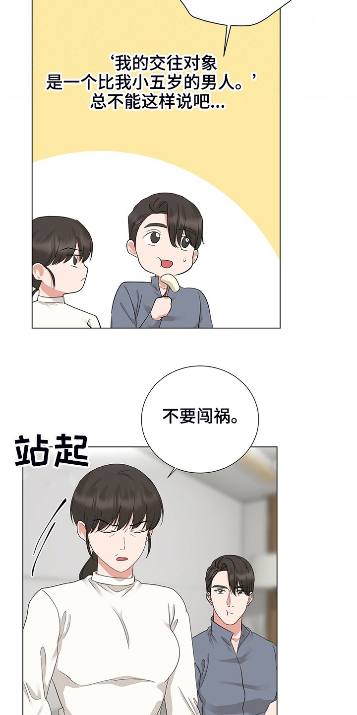 第48章：恶意的眼神