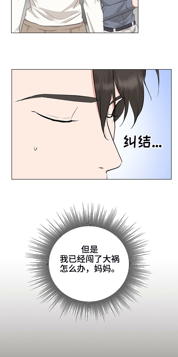 第48章：恶意的眼神