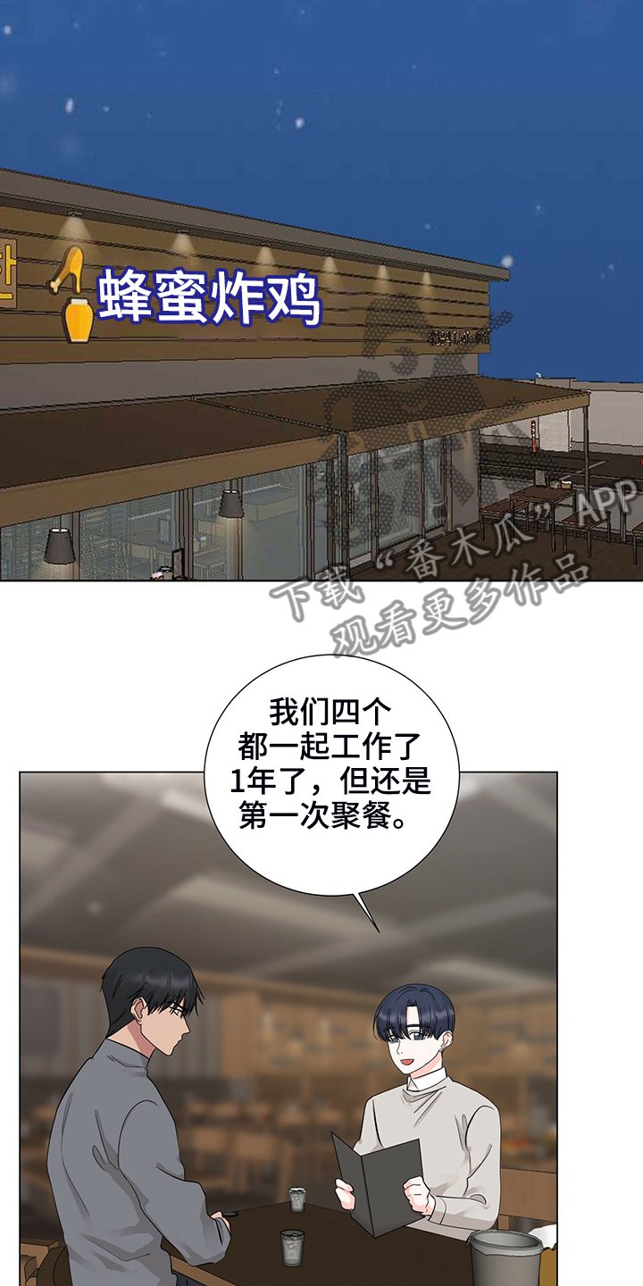 第48章：恶意的眼神