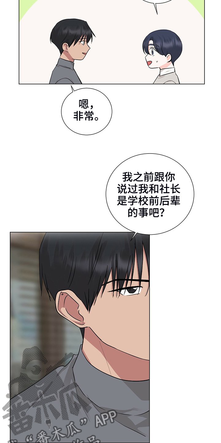 第48章：恶意的眼神