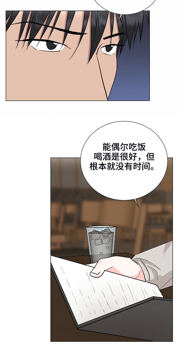 第48章：恶意的眼神