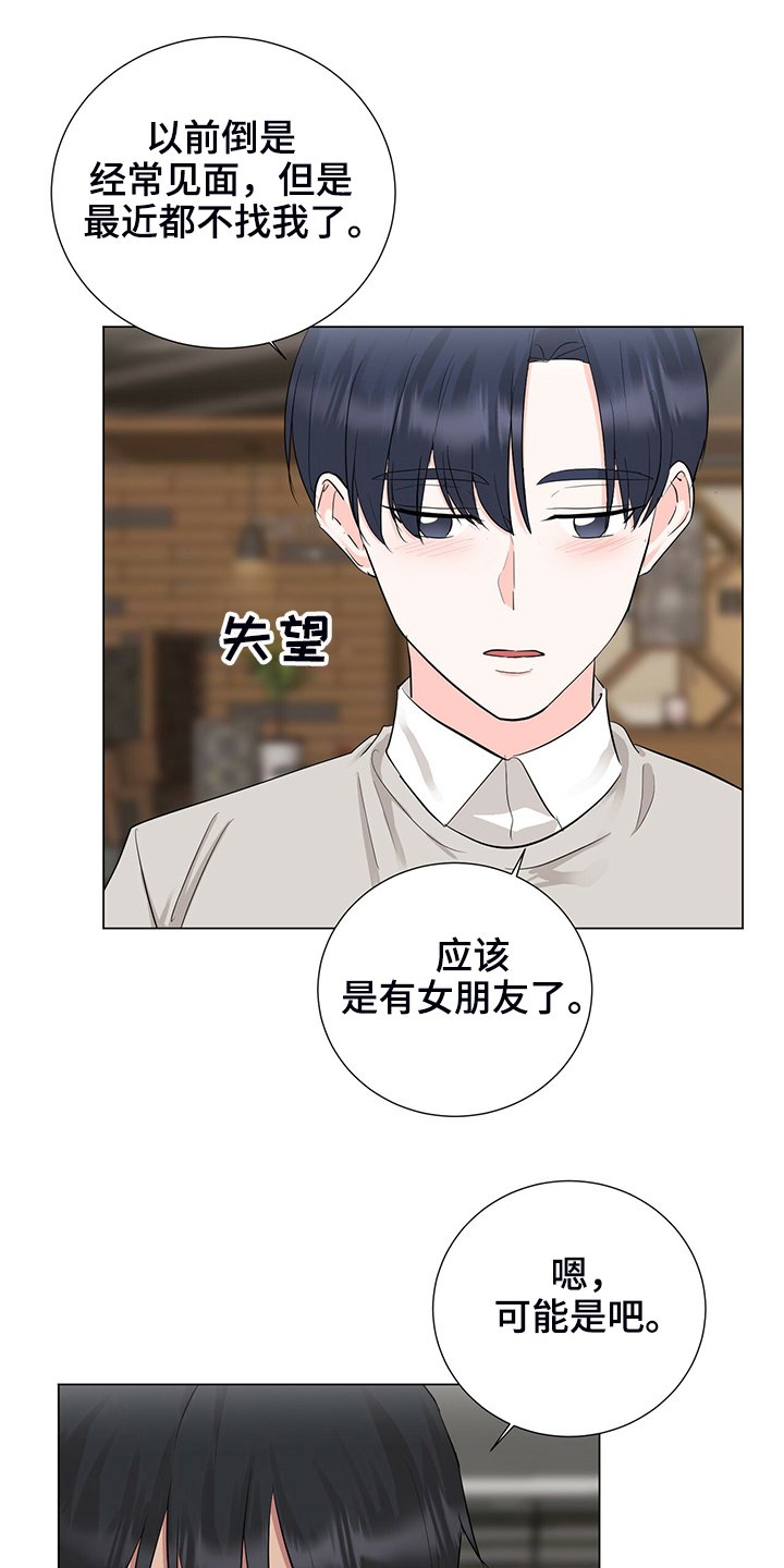 第48章：恶意的眼神