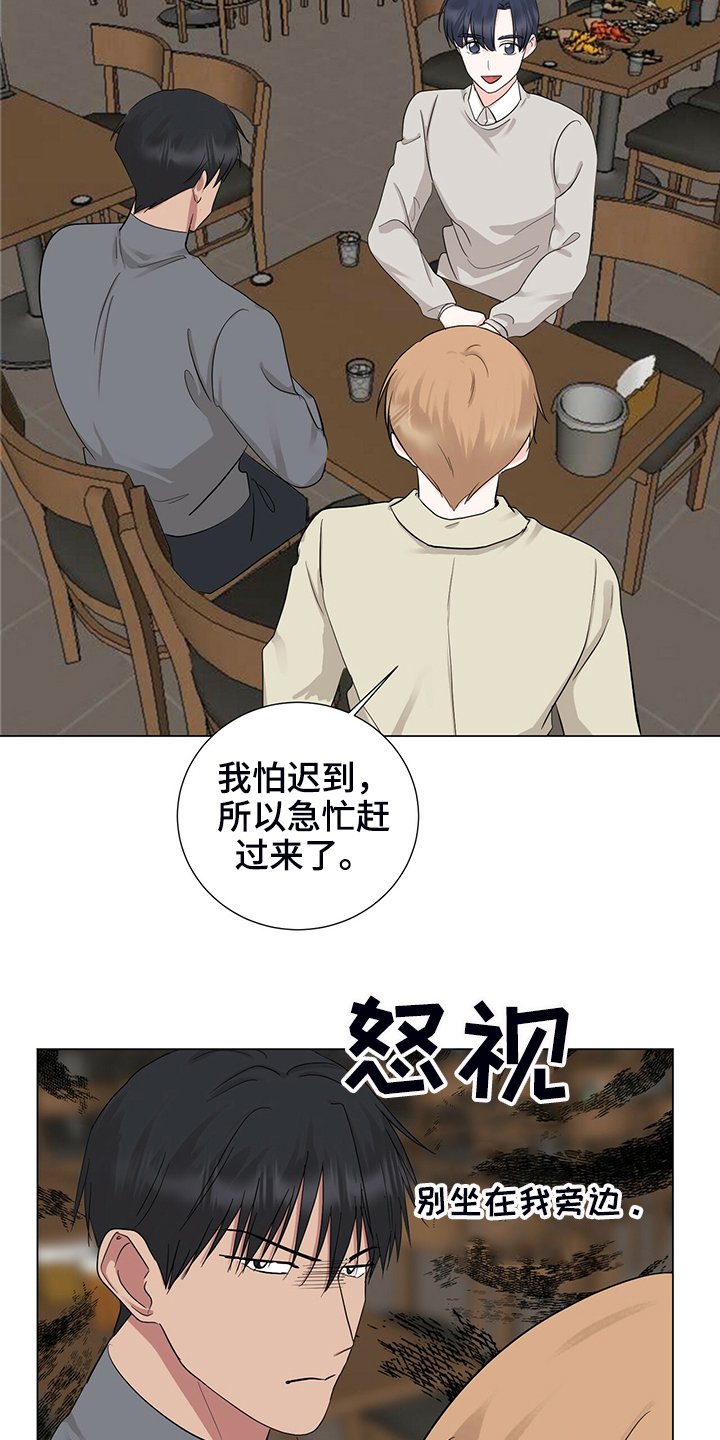 第48章：恶意的眼神