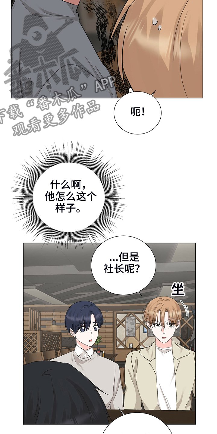 第48章：恶意的眼神