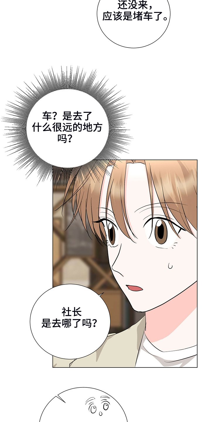 第48章：恶意的眼神