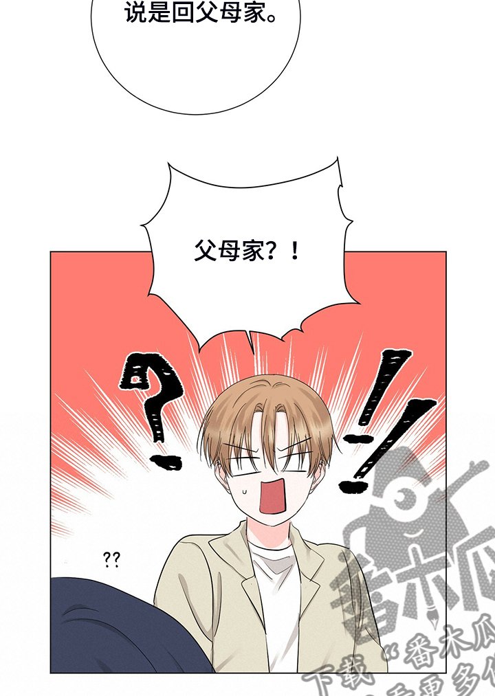 第48章：恶意的眼神
