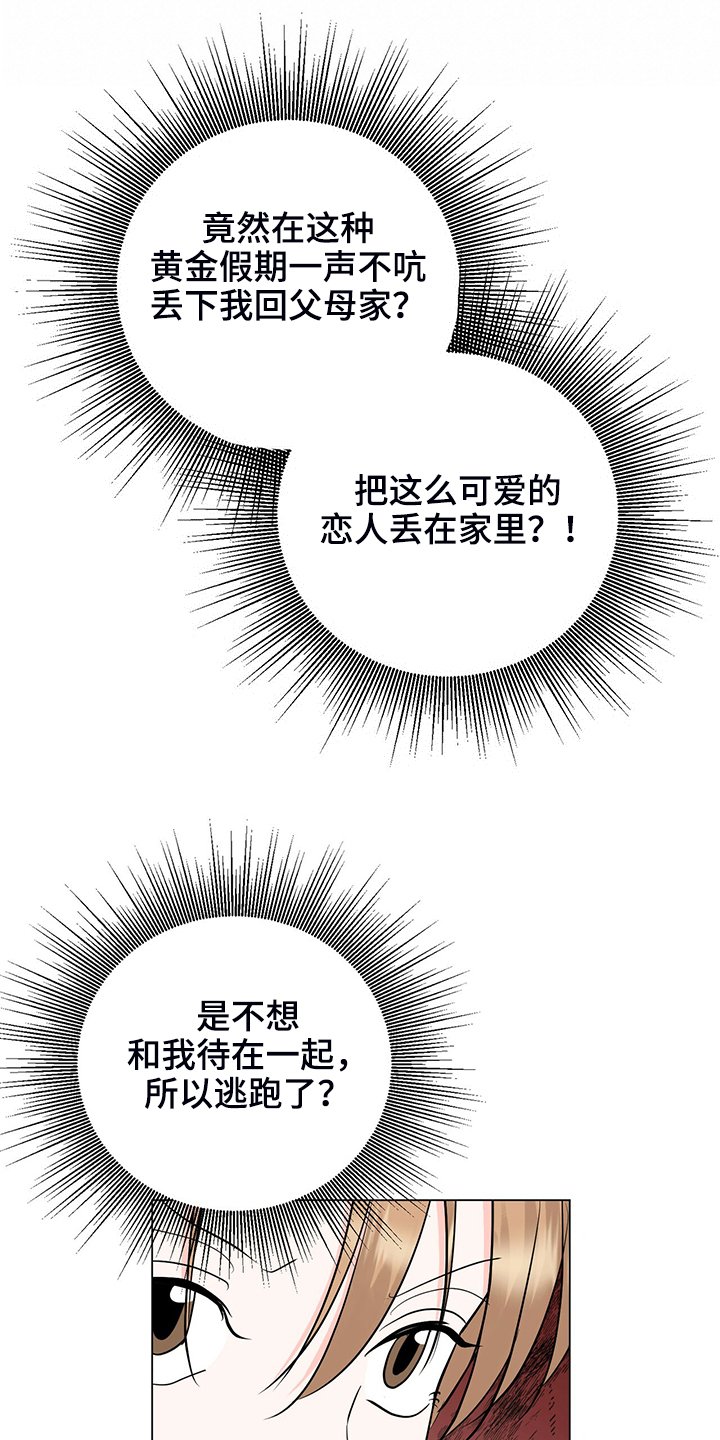 第48章：恶意的眼神