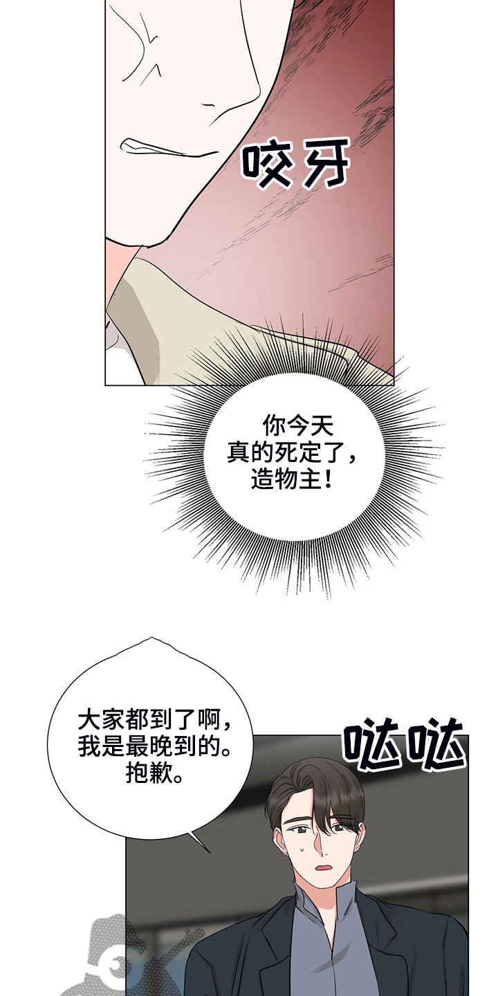 第48章：恶意的眼神
