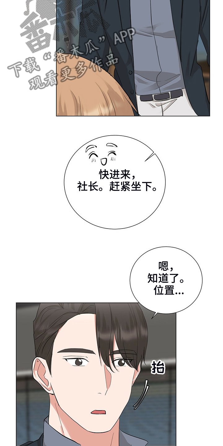 第48章：恶意的眼神