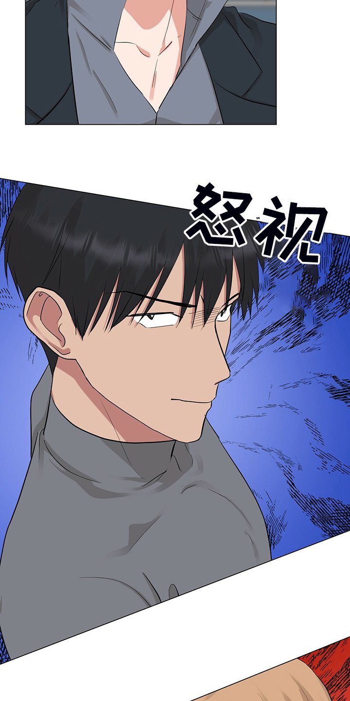第48章：恶意的眼神