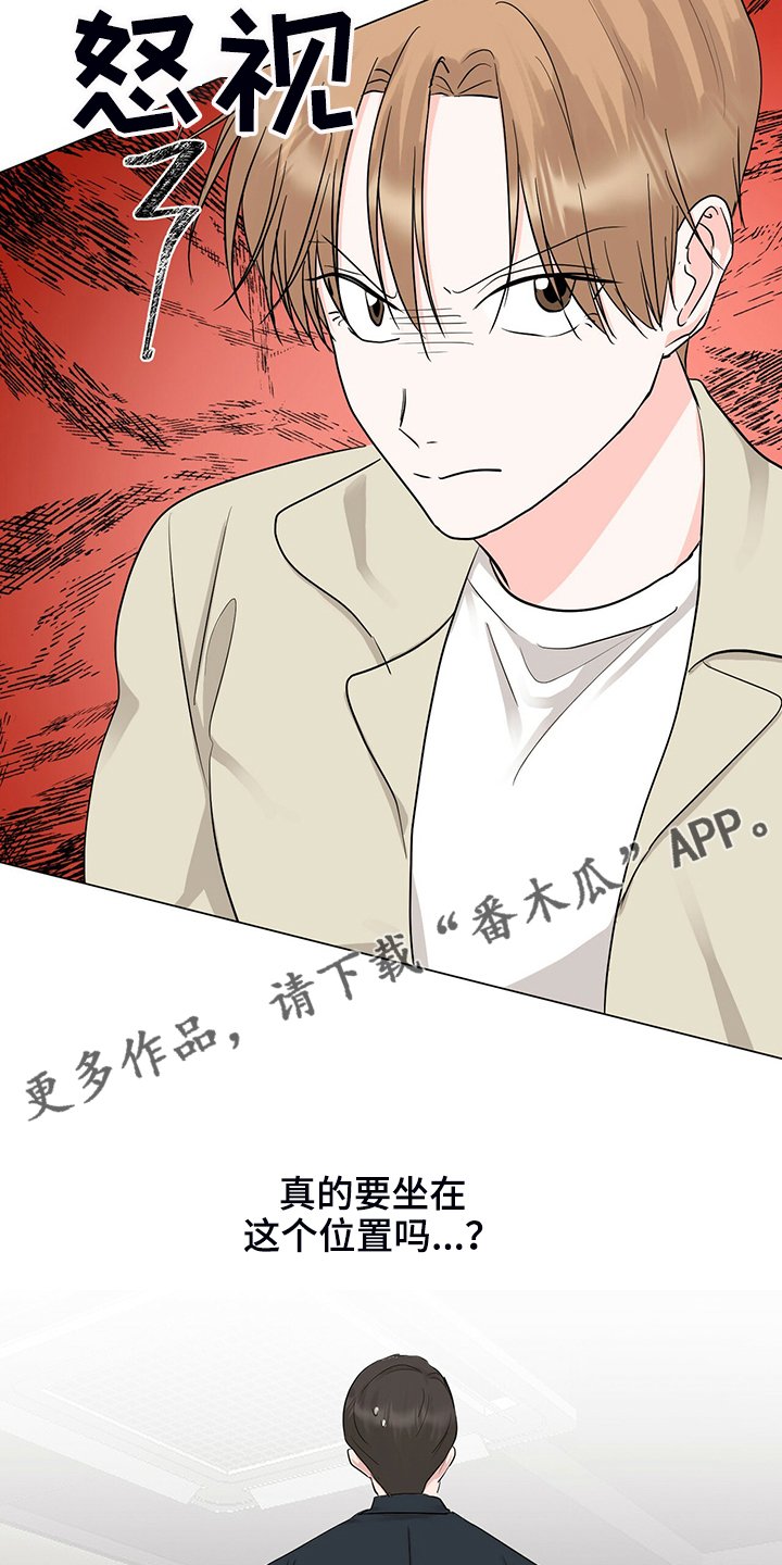 第48章：恶意的眼神