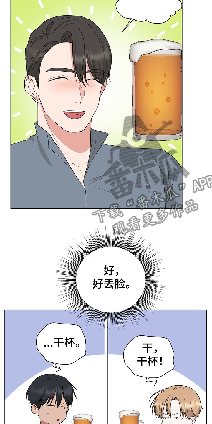 第49章：经理也生气