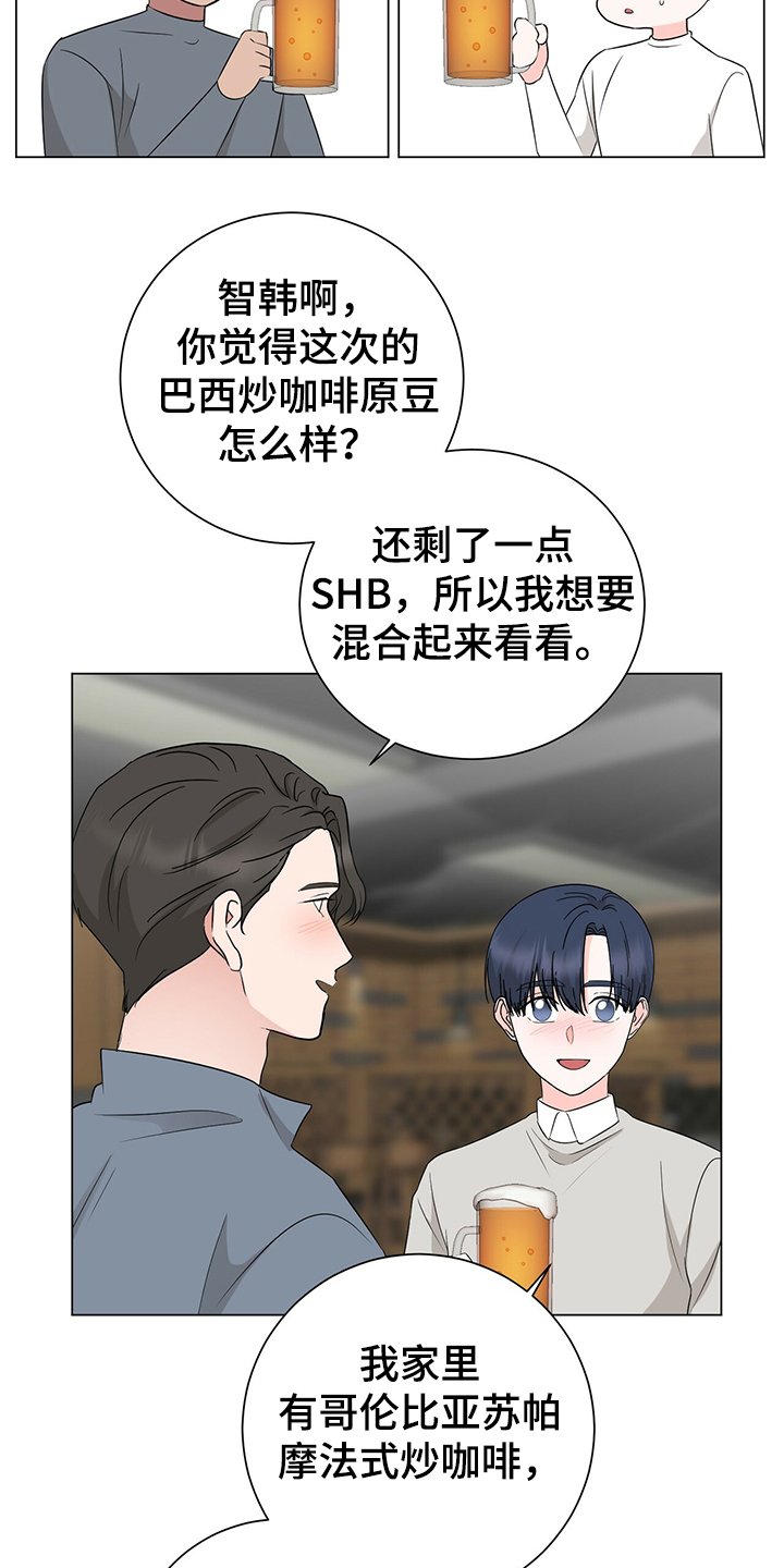 第49章：经理也生气