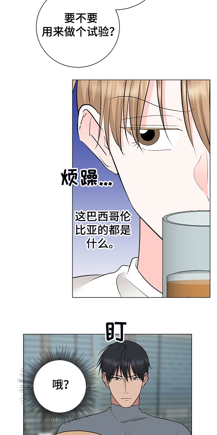 第49章：经理也生气