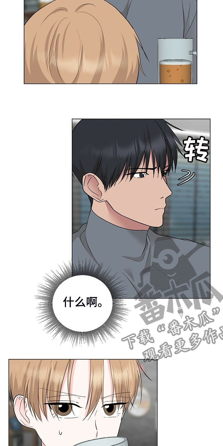 第49章：经理也生气