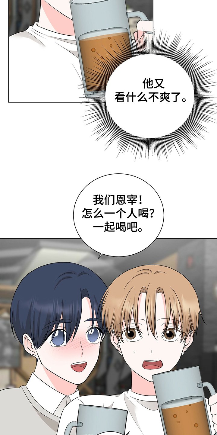 第49章：经理也生气