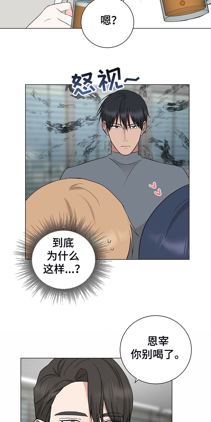 第49章：经理也生气