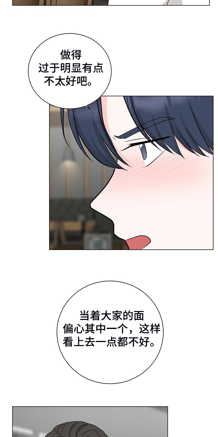 第49章：经理也生气