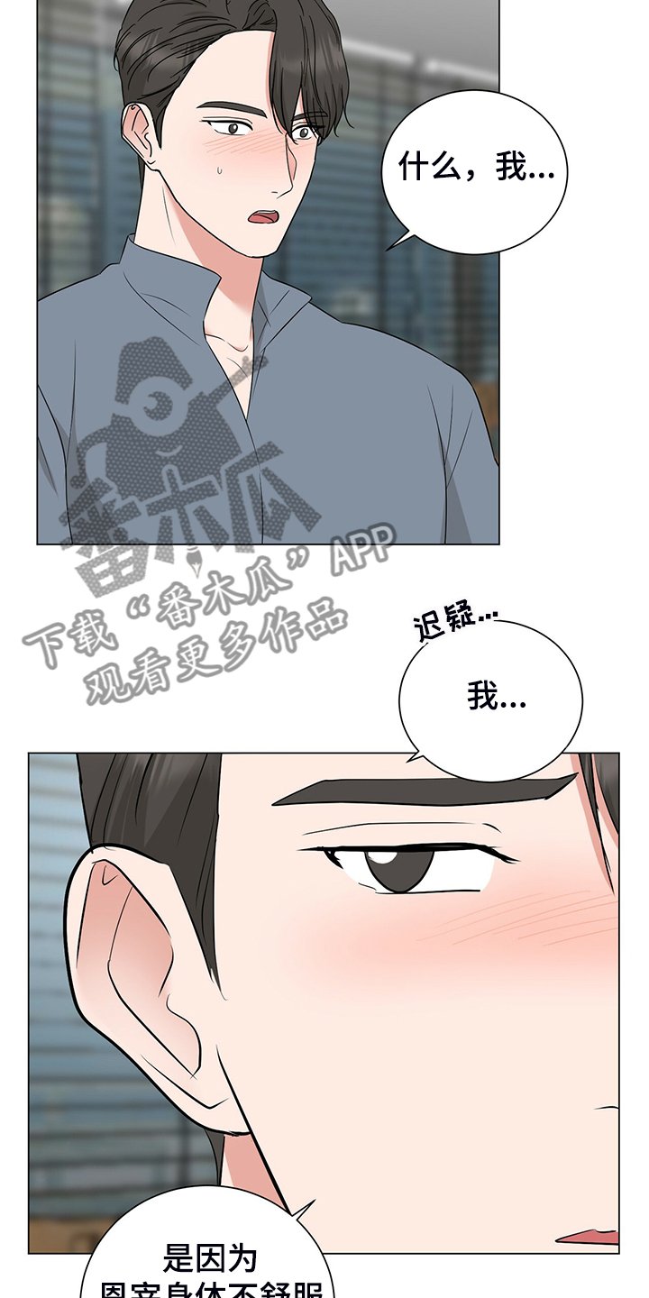第49章：经理也生气