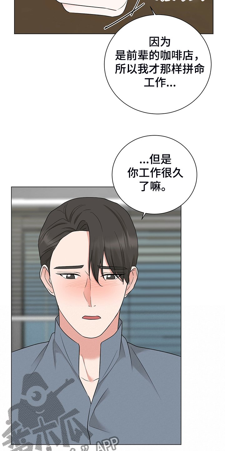 第49章：经理也生气