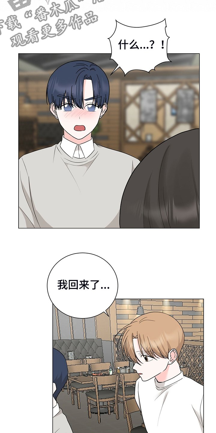 第49章：经理也生气
