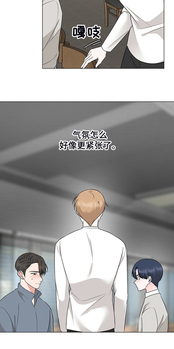 第49章：经理也生气