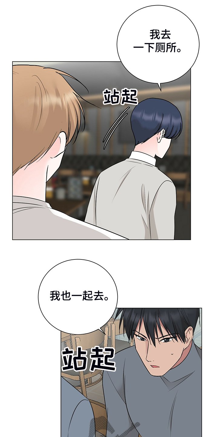 第49章：经理也生气