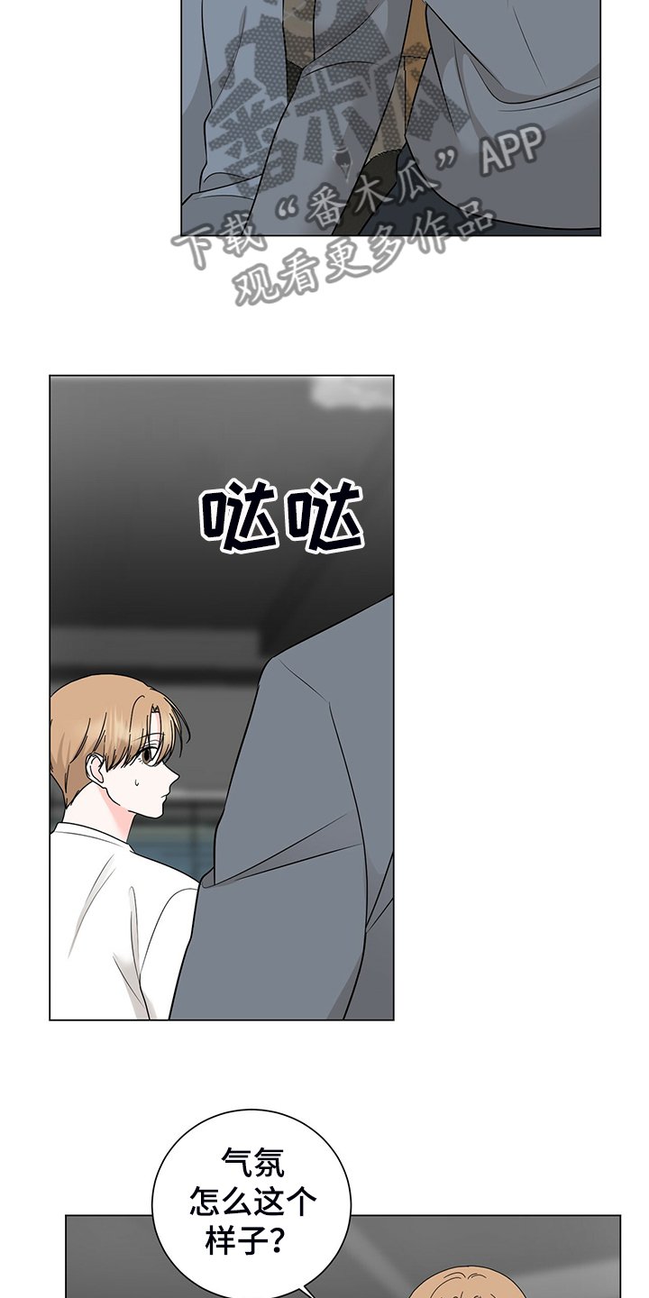 第49章：经理也生气