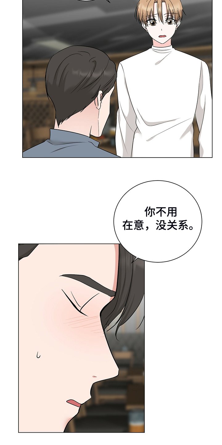 第49章：经理也生气