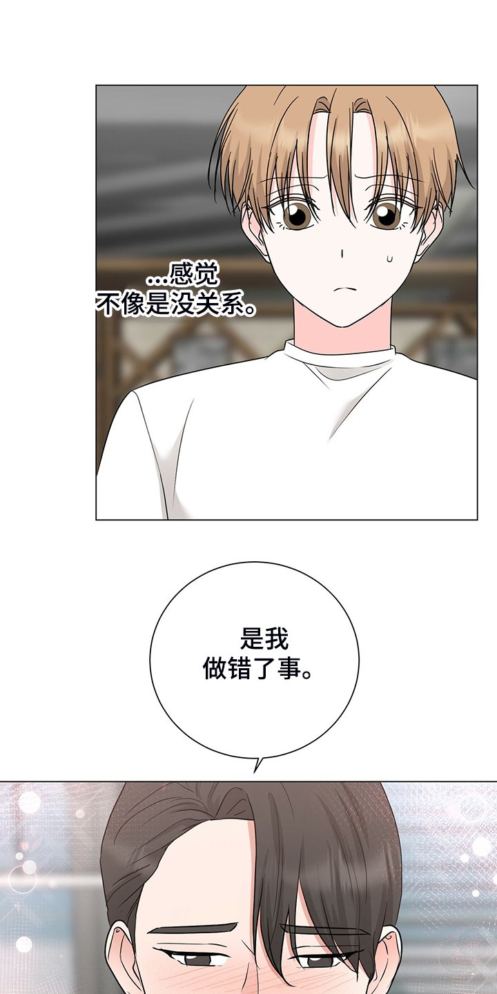 第49章：经理也生气