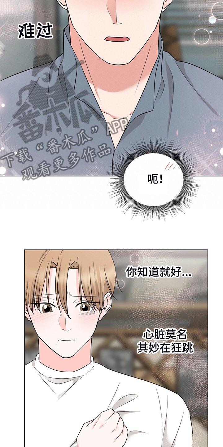 第49章：经理也生气