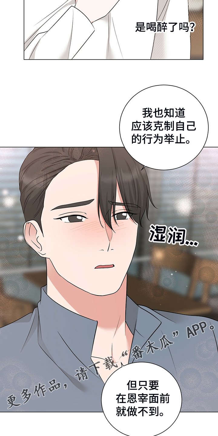 第49章：经理也生气