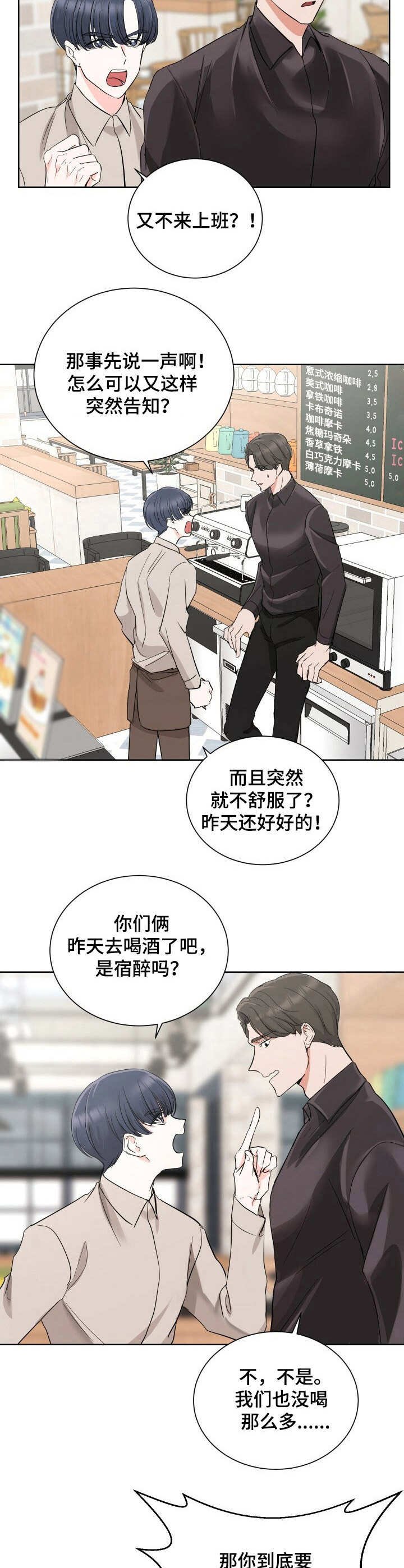 第5章：心不在焉