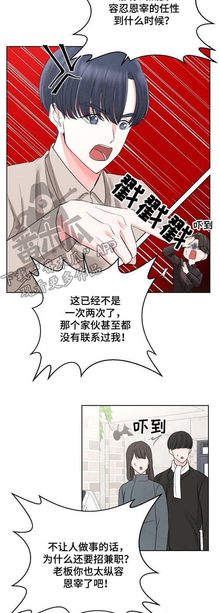 第5章：心不在焉