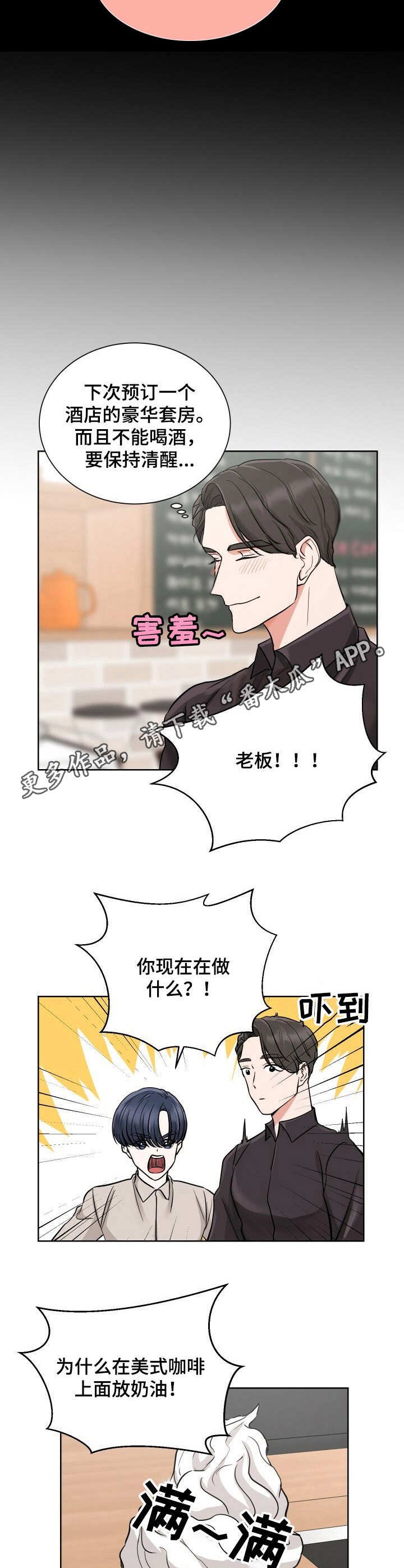 第5章：心不在焉