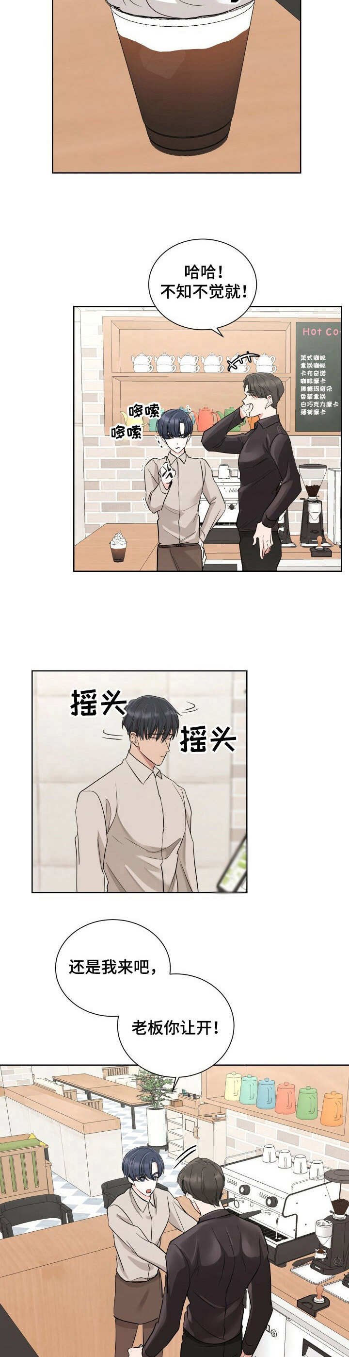 第5章：心不在焉