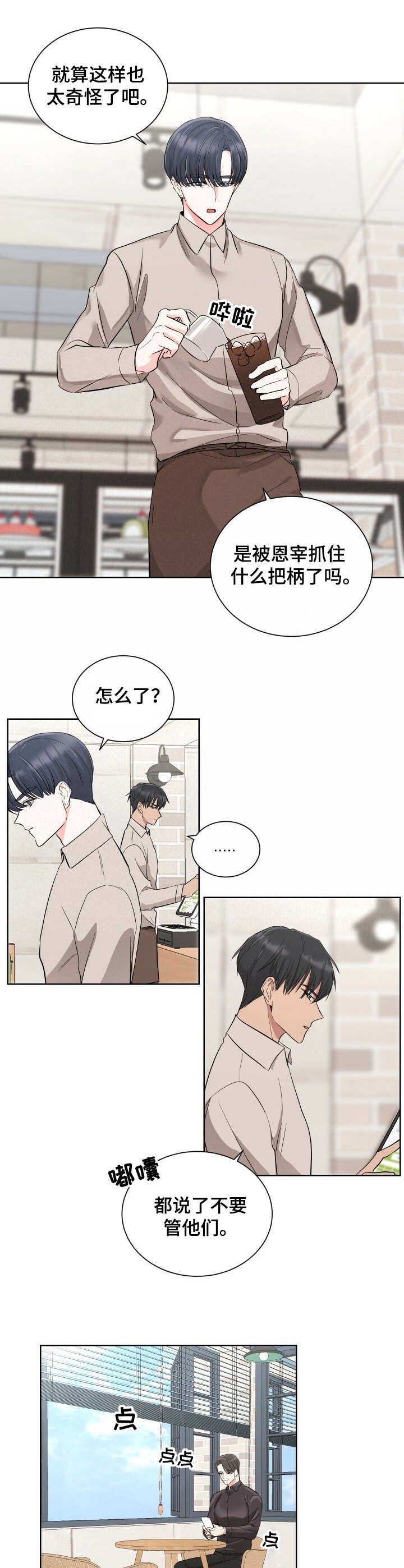 第5章：心不在焉